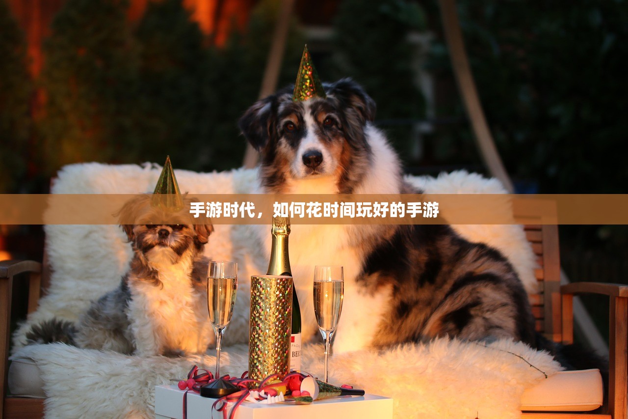 手游时代，如何花时间玩好的手游