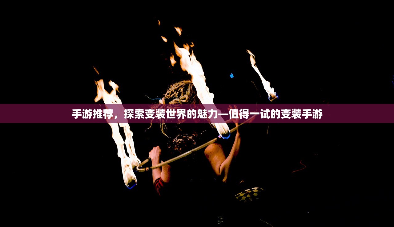 值得推荐的手游卡包卡包玩法介绍与推荐