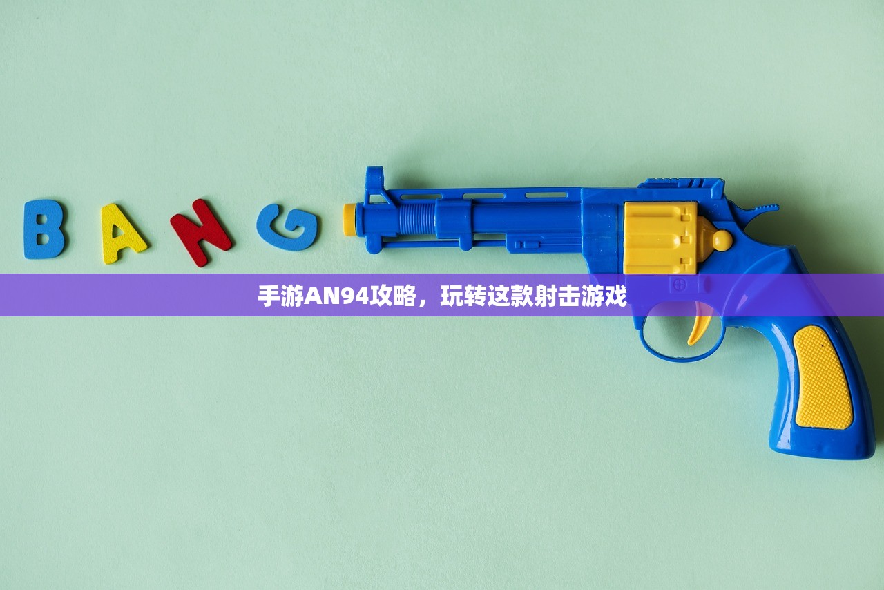 苹果XS Max玩使命召唤手游，沉浸式体验与极致性能