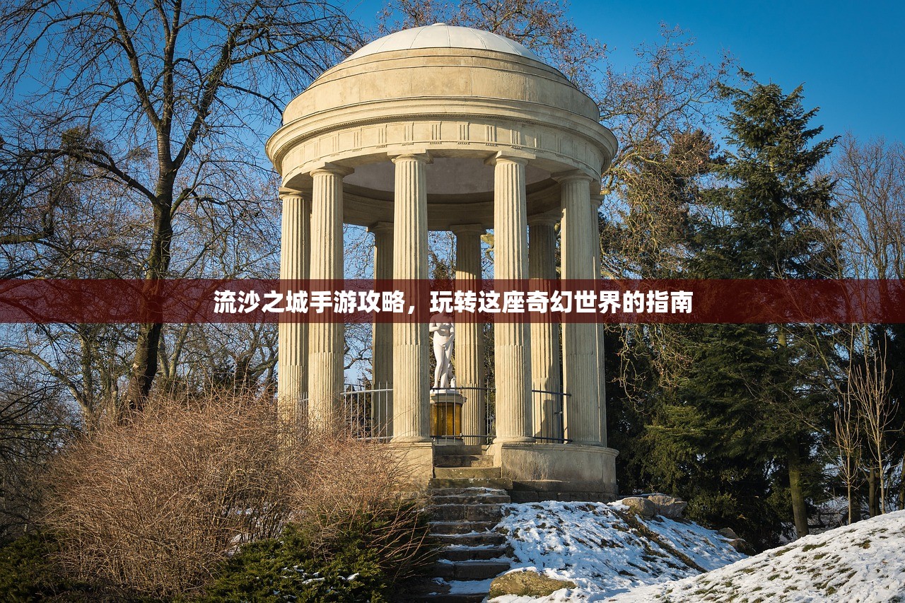 热血江湖手游，重温经典，再次挑战江湖
