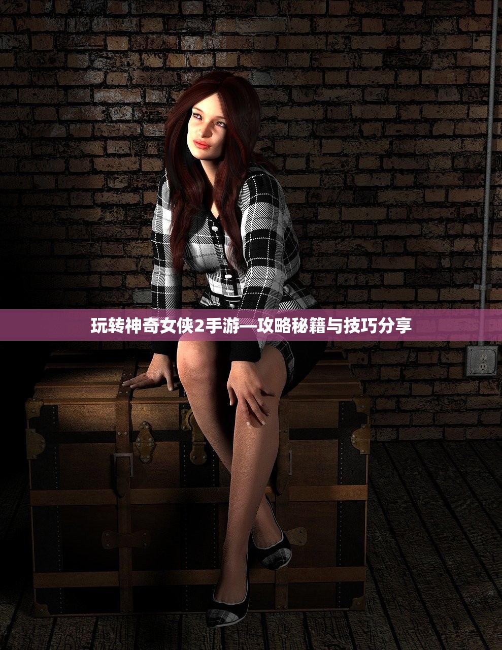 如何玩转美服手游的端游版