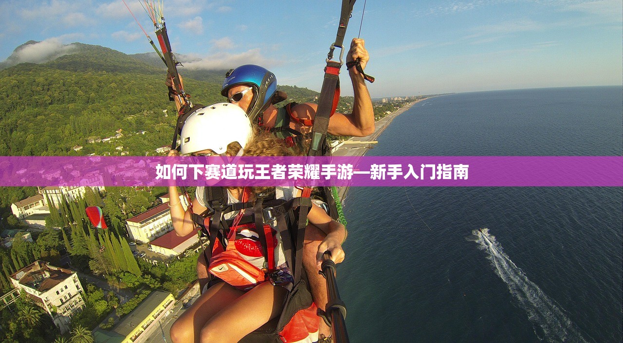 Apex手游攻略，如何安全畅玩Apex手游避免封号