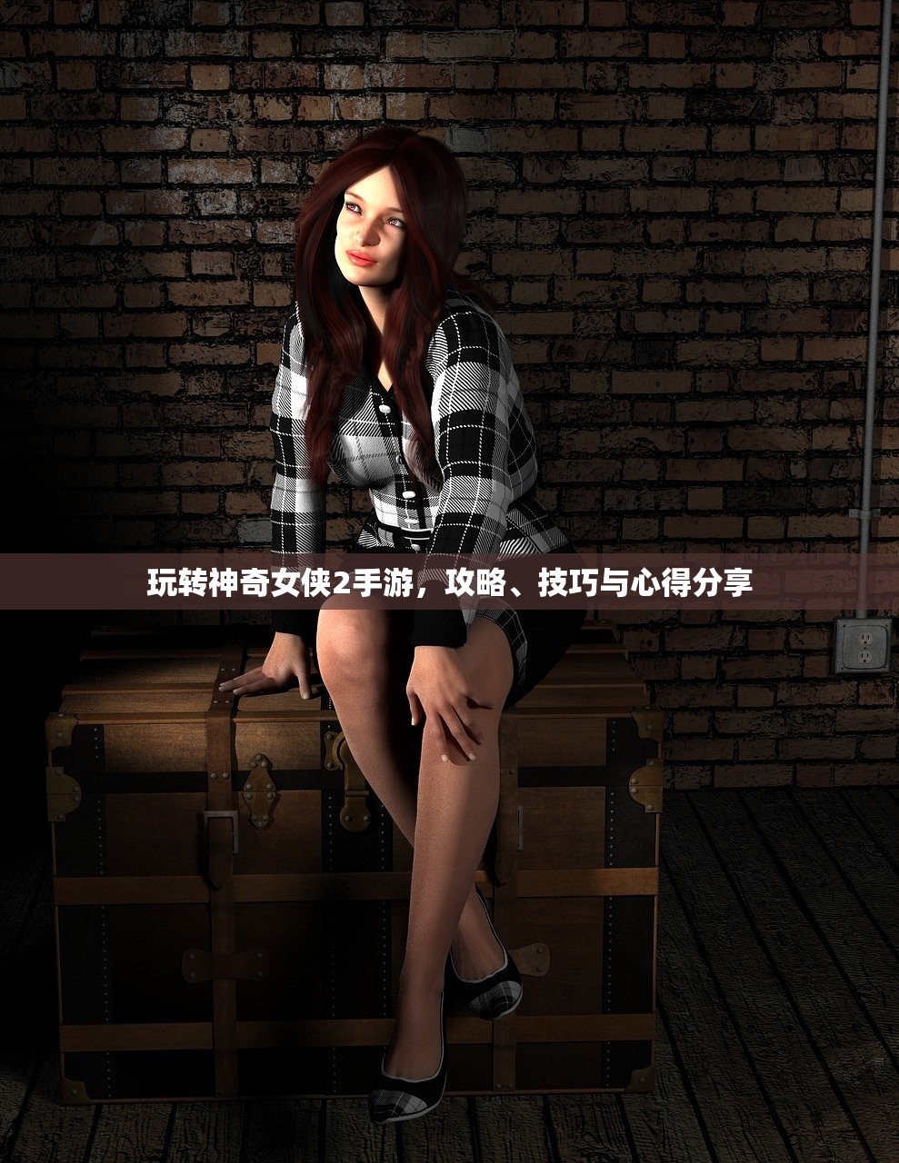 手游遇见组队玩法攻略，玩转多人协作，共创胜利之路