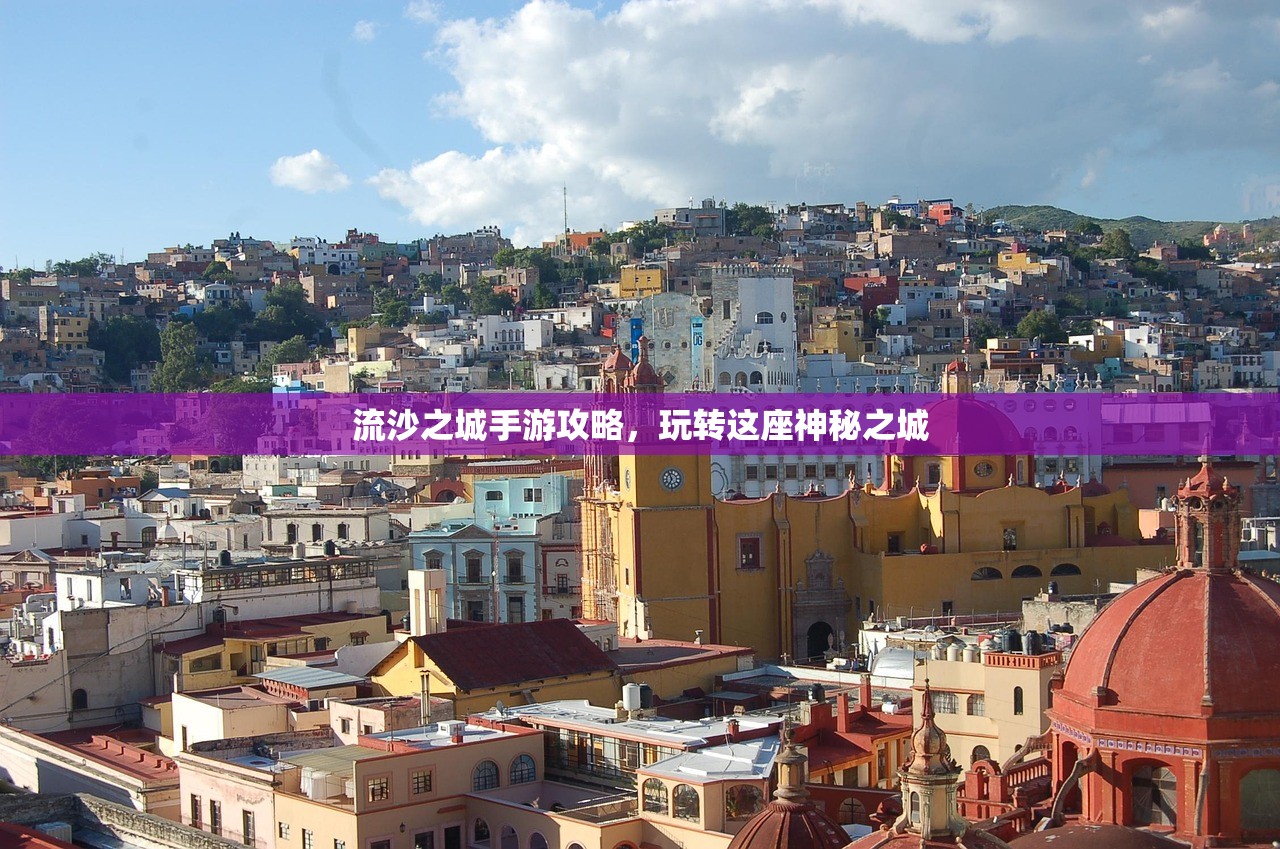 末世启示手游攻略，玩转生存游戏的新纪元