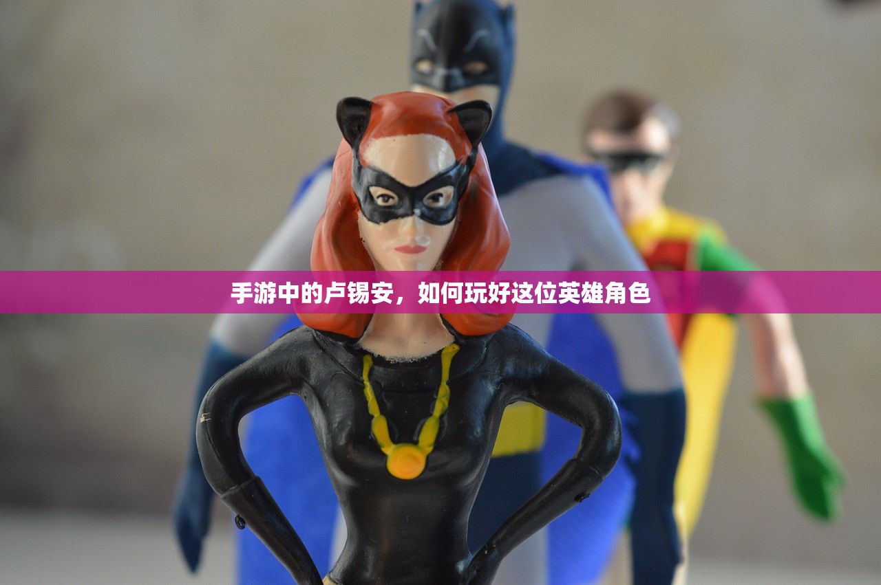 手游中的卢锡安，如何玩好这位英雄角色