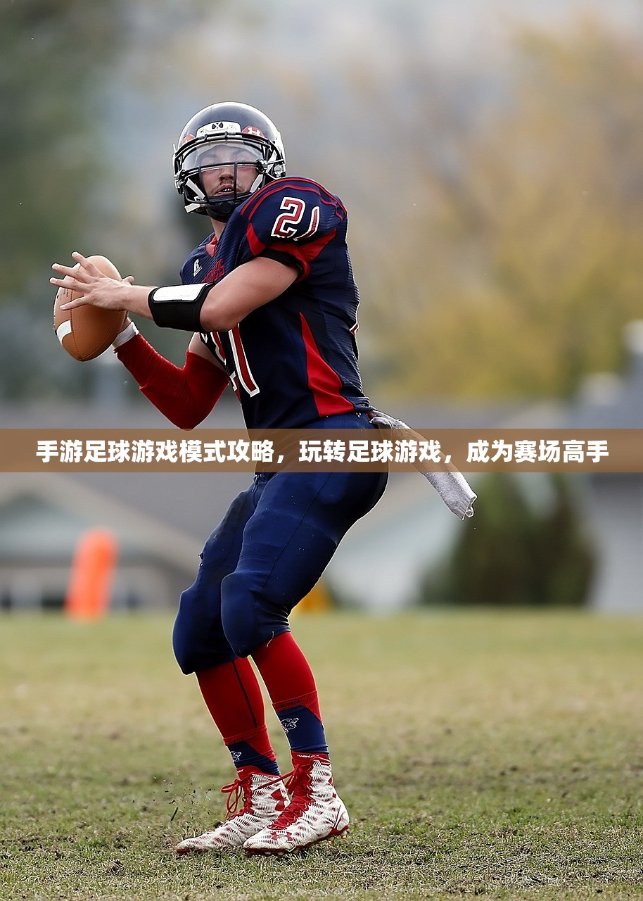 掌握技巧，玩转美服手游端游版
