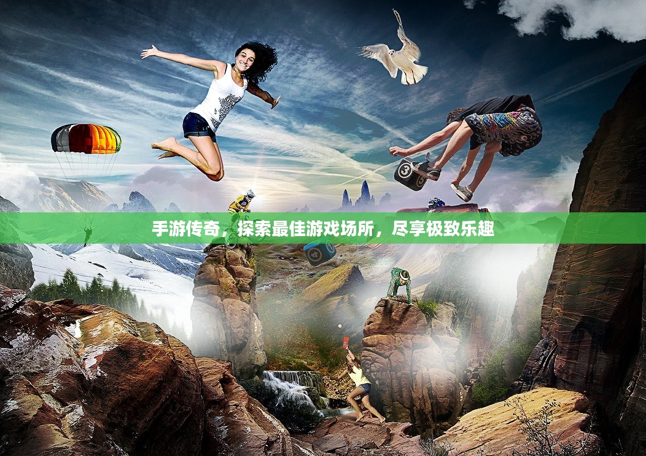 可以玩下去的养成手游，探索与成长的无界之旅