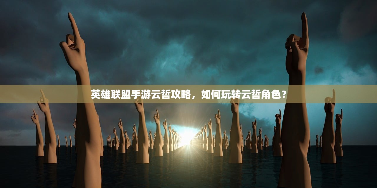 手游加里奥支援攻略，如何玩转加里奥角色