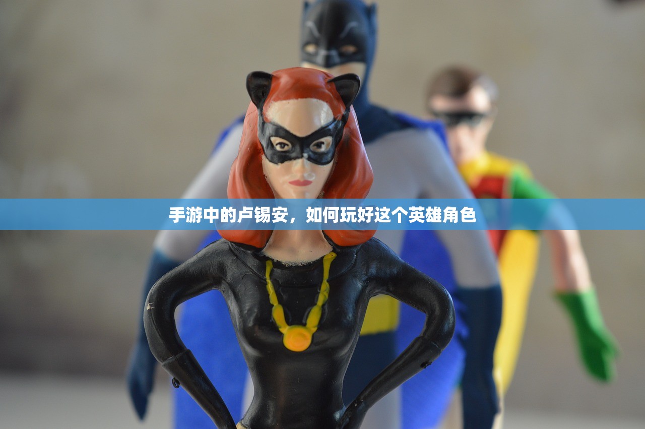 手游中的卢锡安，如何玩好这个英雄角色