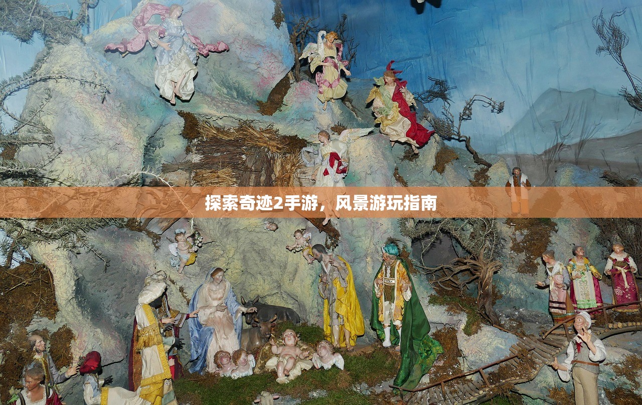 手游追击模式教程，玩转追击模式游戏攻略