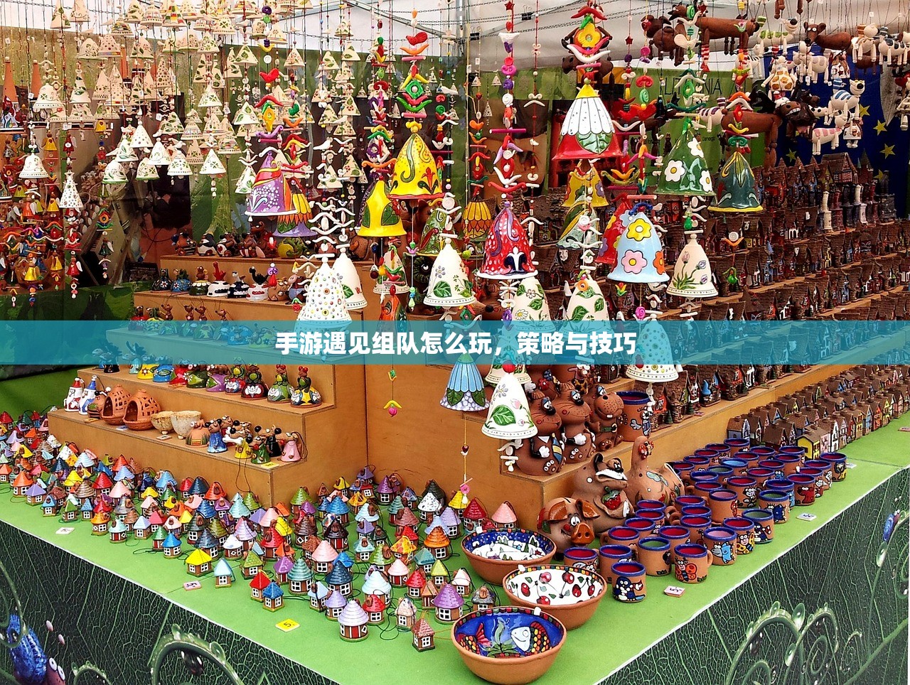 手游热潮，30万人的共同选择—探索一款热门手游的魅力
