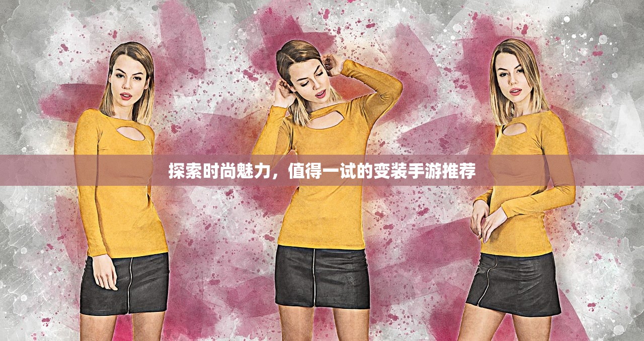 高手玩转QQ炫舞手游