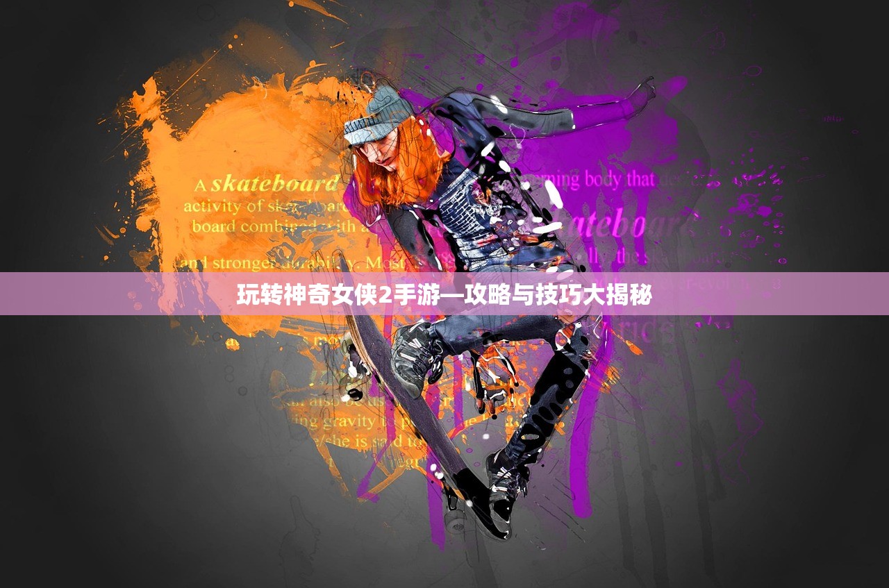 如何在内存少的情况下玩转联机生存手游
