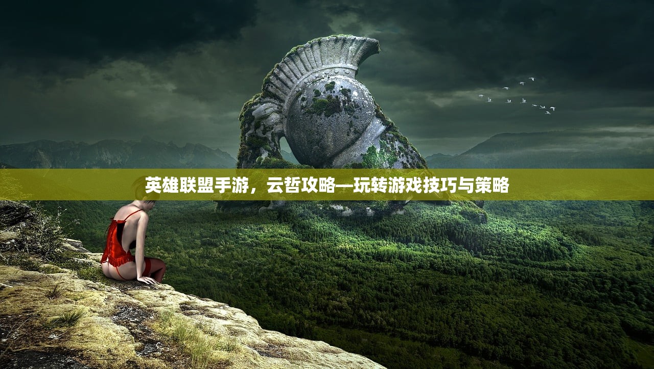 梦幻手游与端游的交融，玩转梦幻世界的攻略