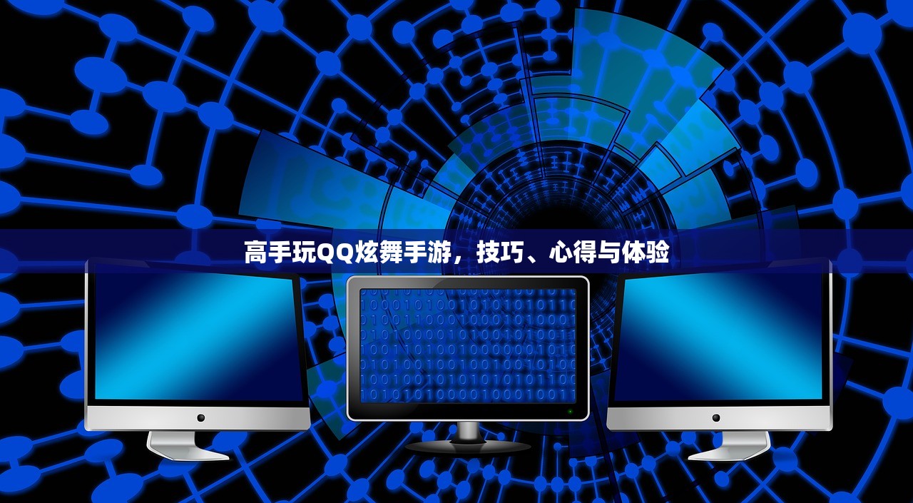 玩转匠魂魔主手游，攻略与心得分享