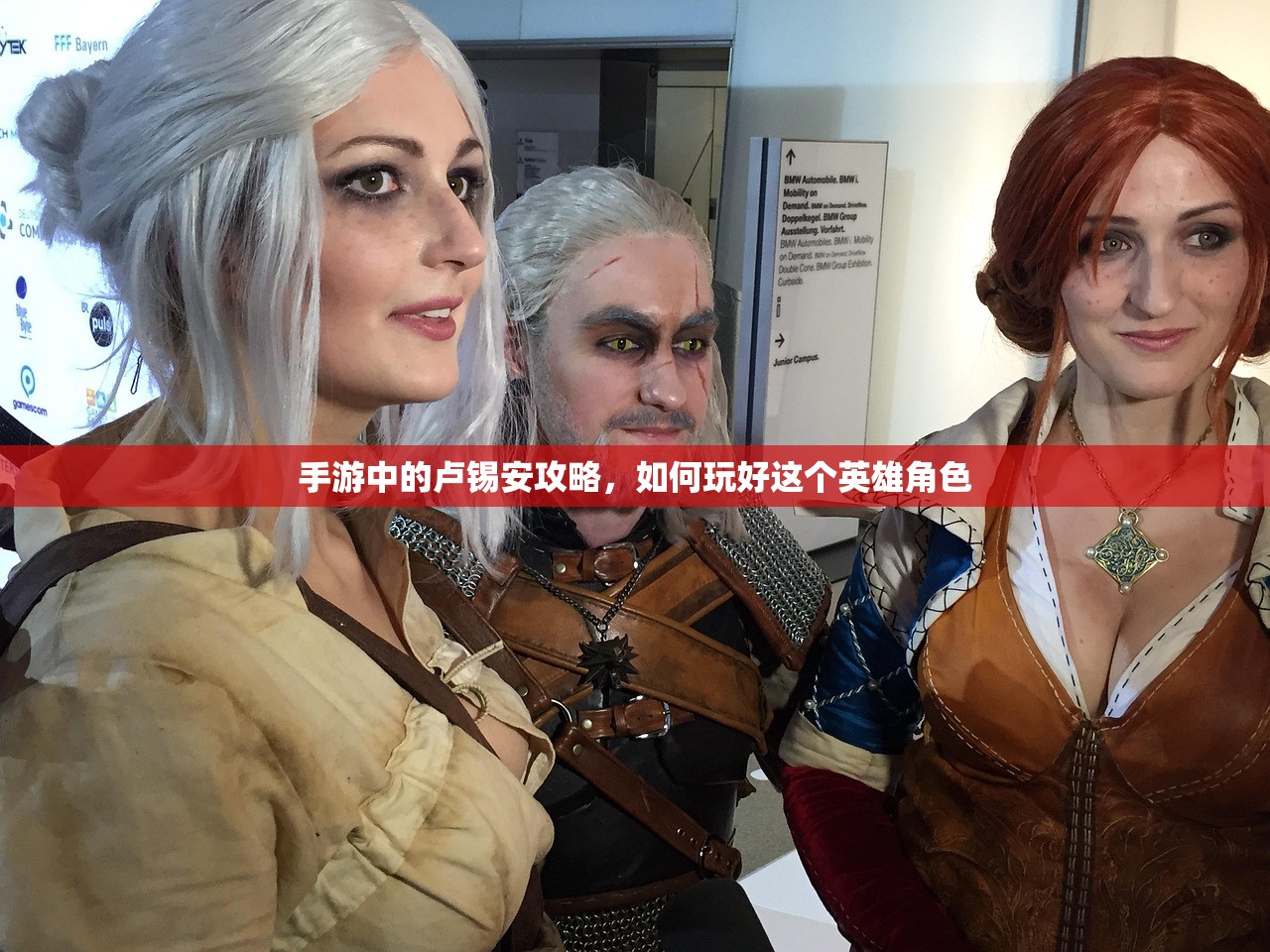 手游中的卢锡安攻略，如何玩好这个英雄角色