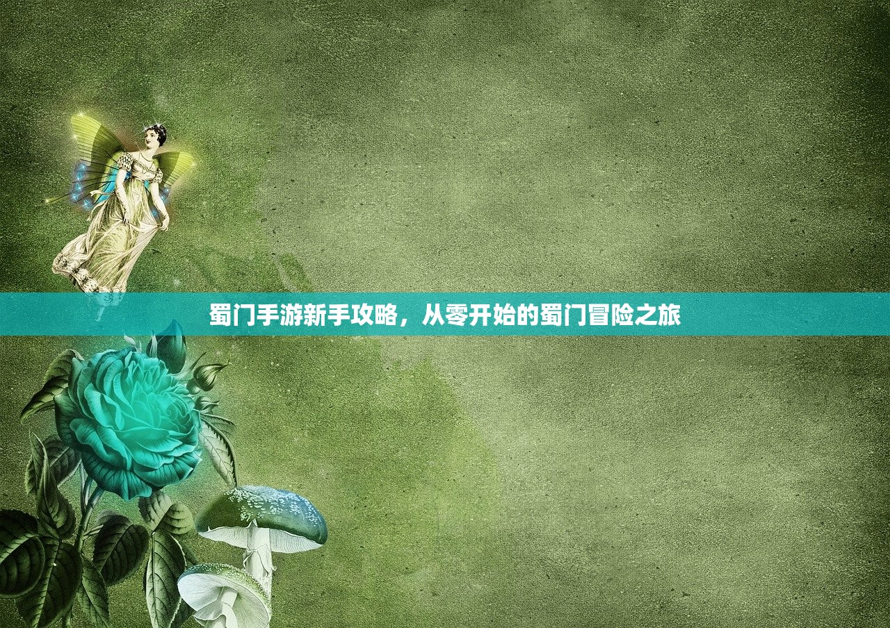 玩转匠魂魔主手游，攻略与技巧