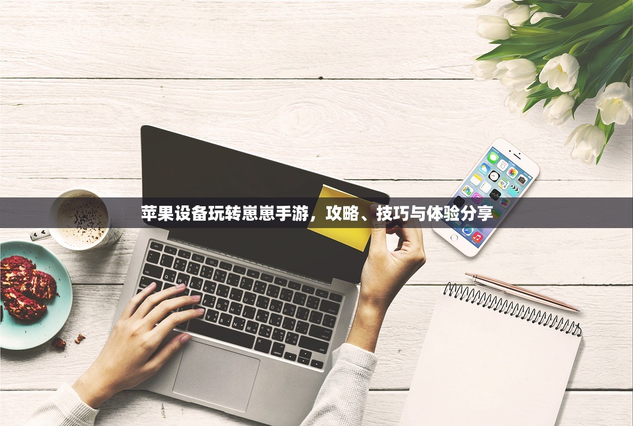 手游追击模式教程，玩转追击模式攻略