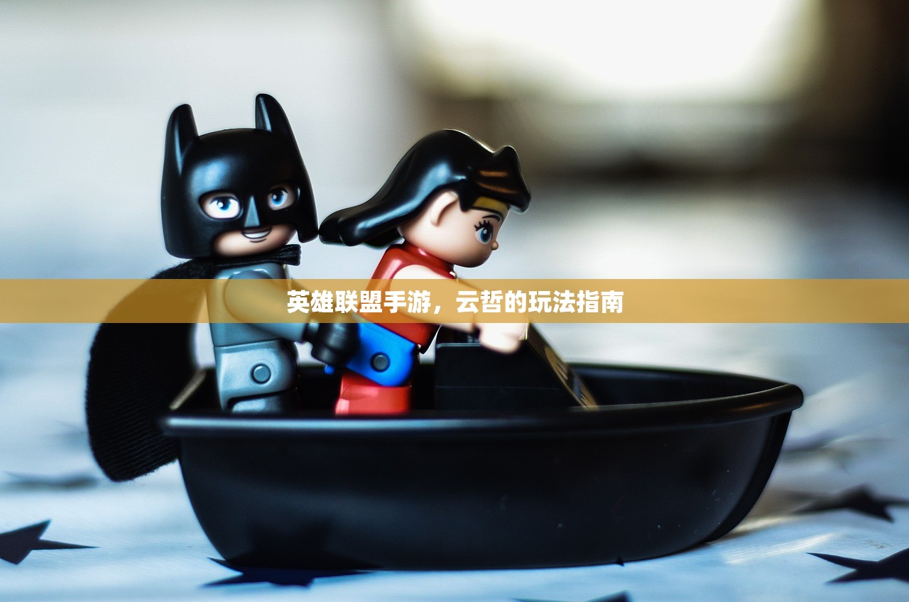 手游剑圣双刀攻略，玩转游戏，成为顶尖高手