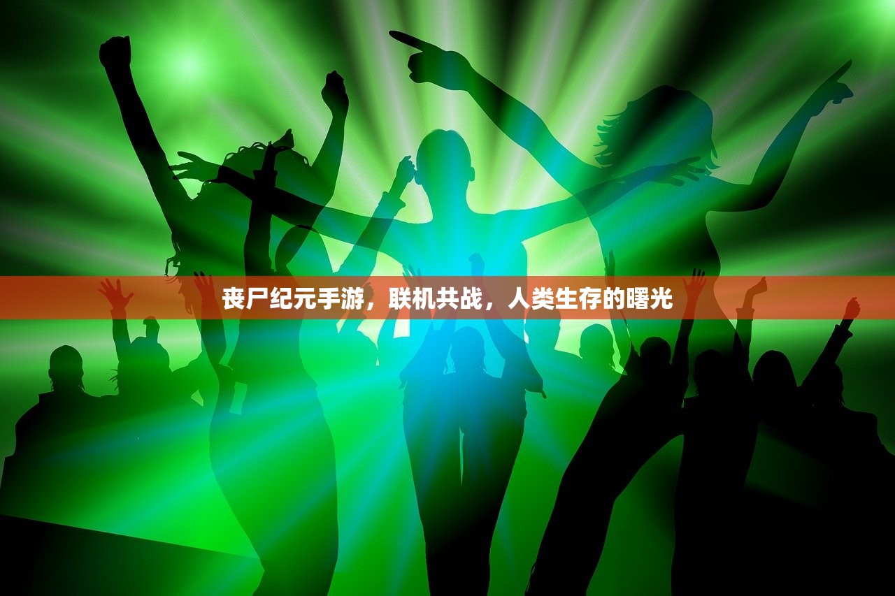 穿越手游AK攻略，玩转AK，成为顶尖玩家