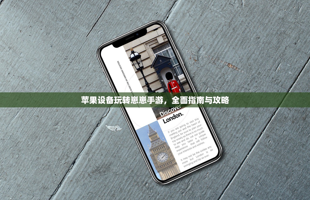 小极品手游合击版攻略，玩转游戏，成为顶尖高手