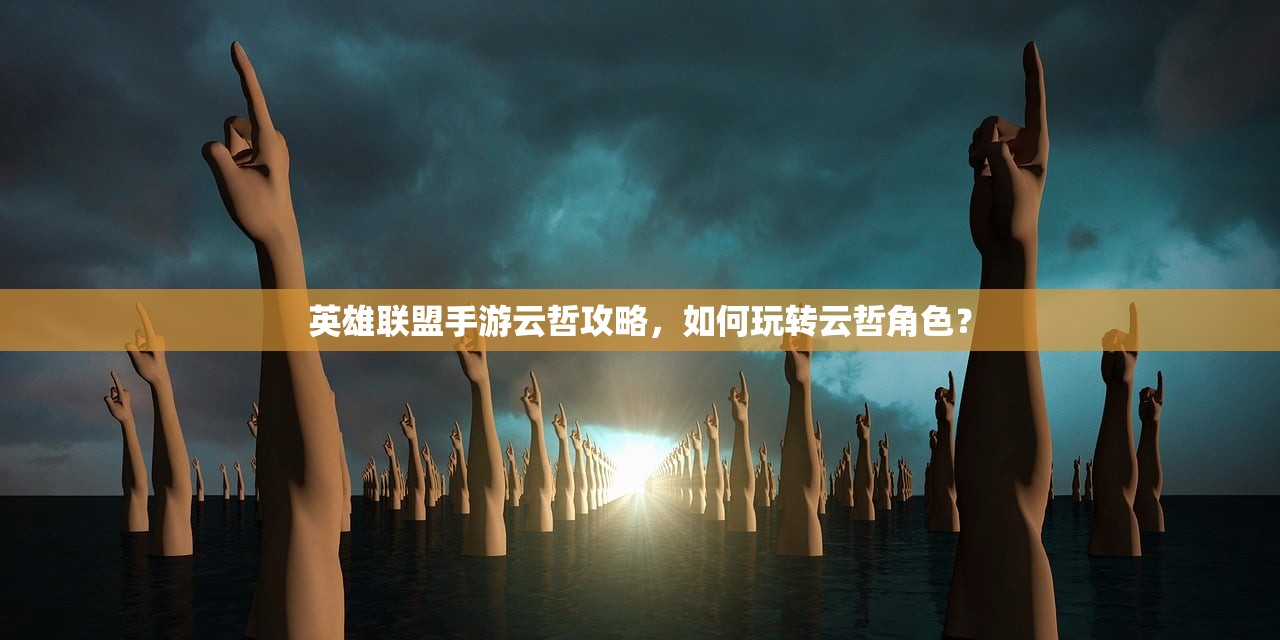 手游推荐，弓箭手角色的极致玩法攻略