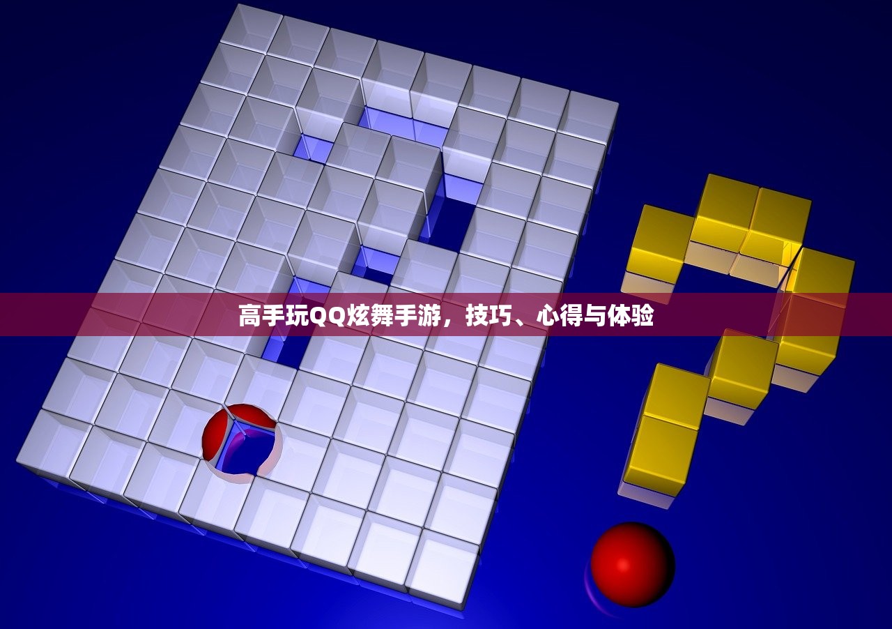 地下城手游iOS版攻略，玩转地下城手游