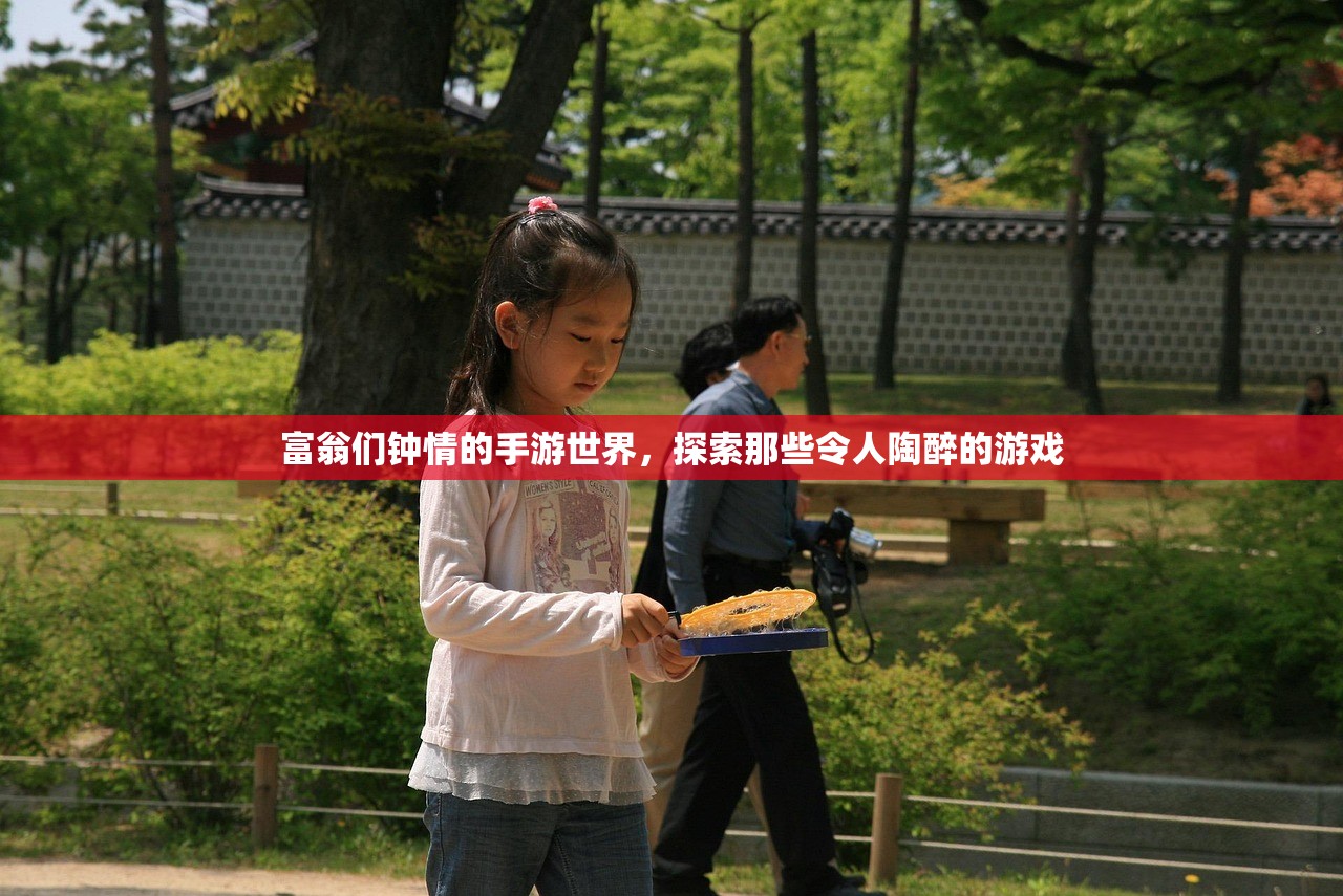 掌机玩传奇手游，深度攻略与体验分享