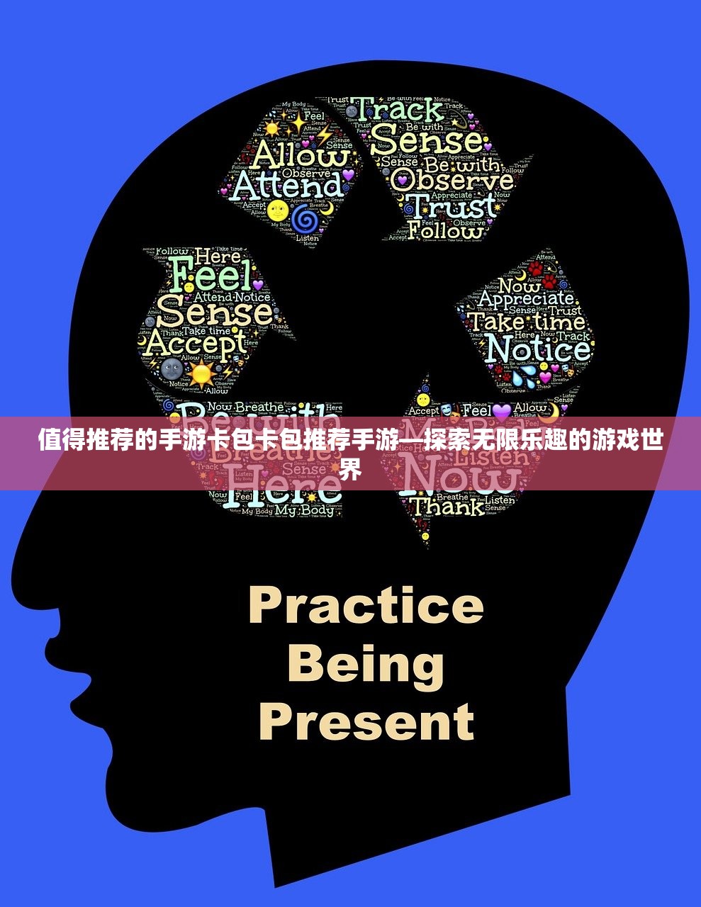 可以玩的大宝剑手游，探索无尽的游戏魅力
