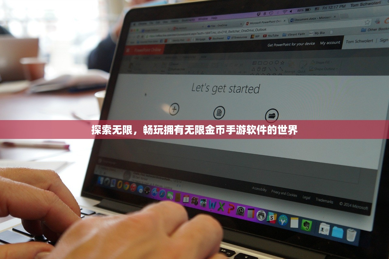探索无限，畅玩拥有无限金币手游软件的世界