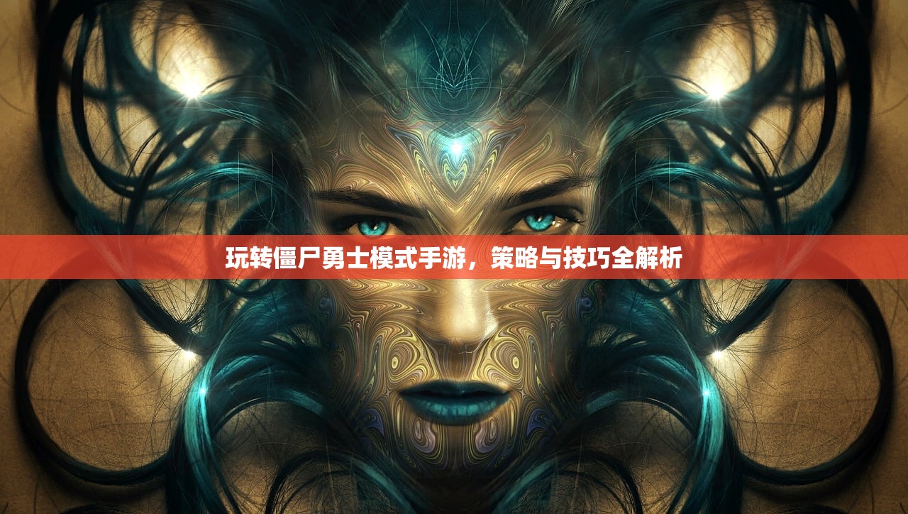 间谍老鼠手游怎么玩？攻略指南与操作详解