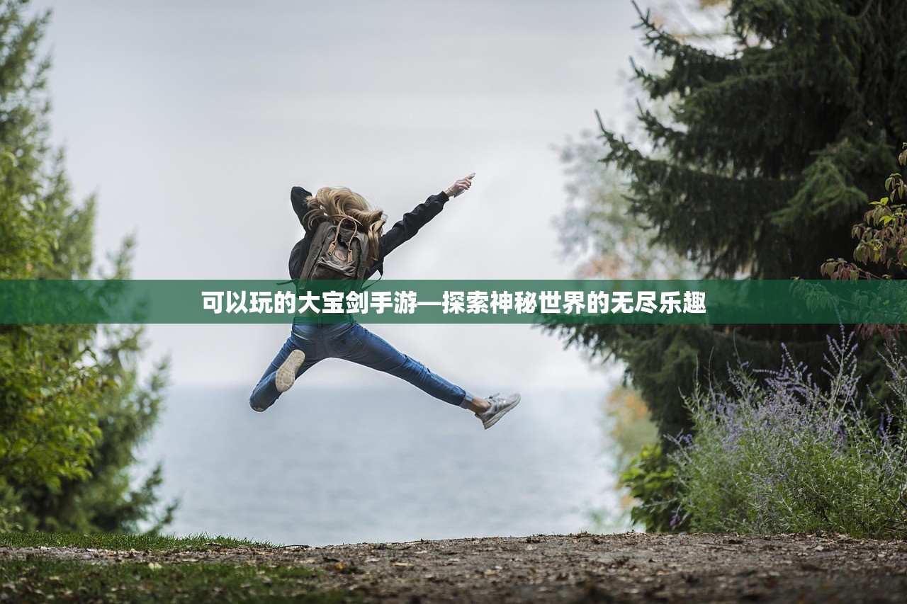 生存手游，离线体验的独特魅力