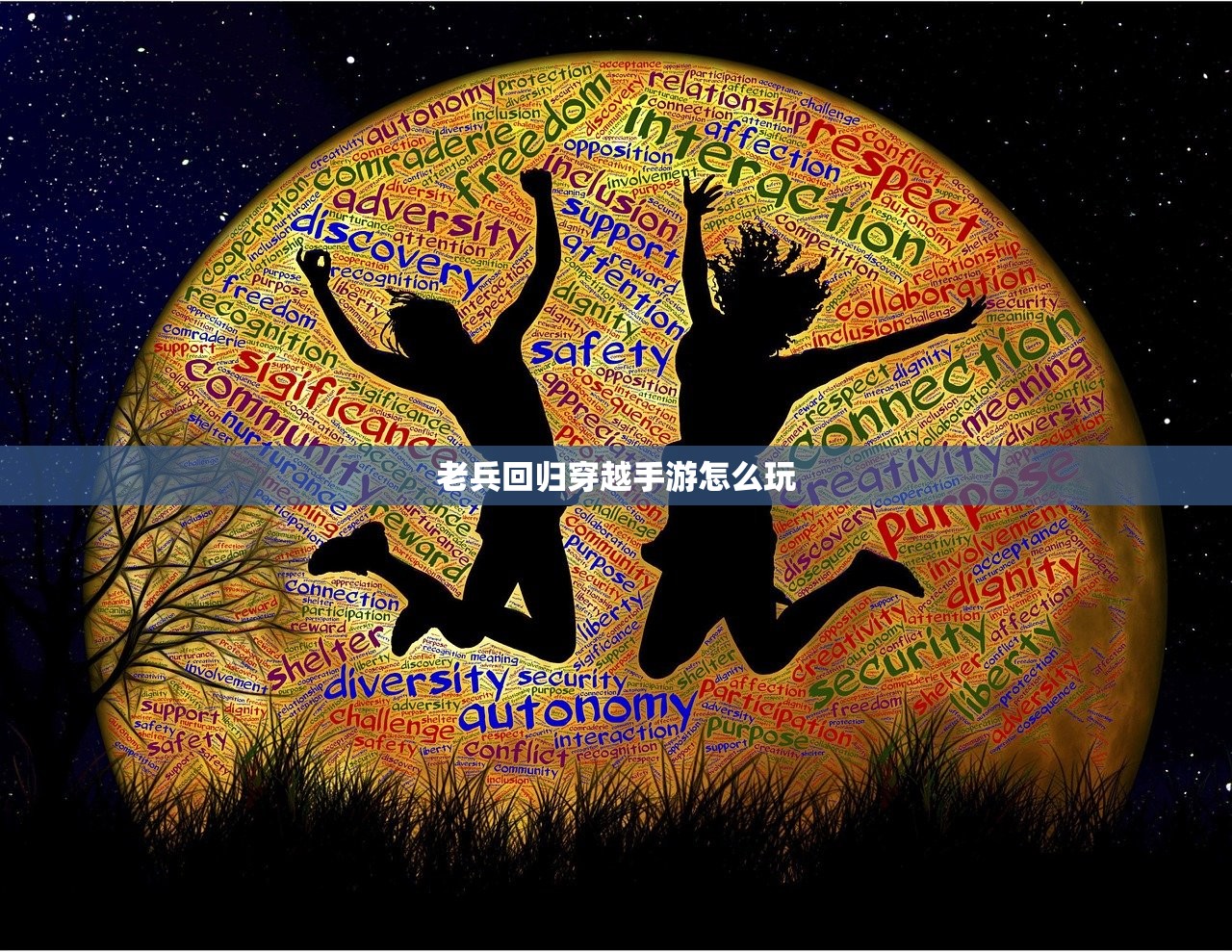 老兵回归穿越手游怎么玩