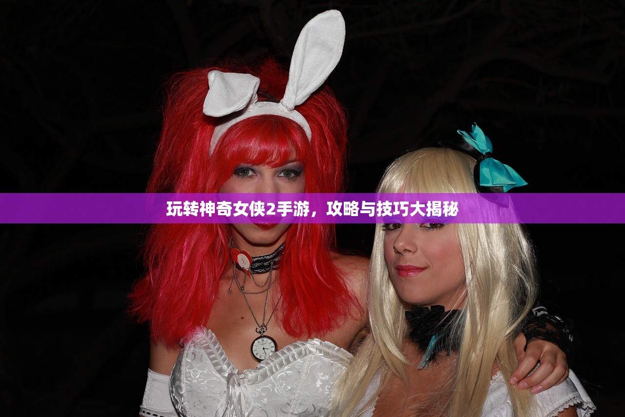 Apex手游攻略，如何安全畅玩Apex手游避免封号