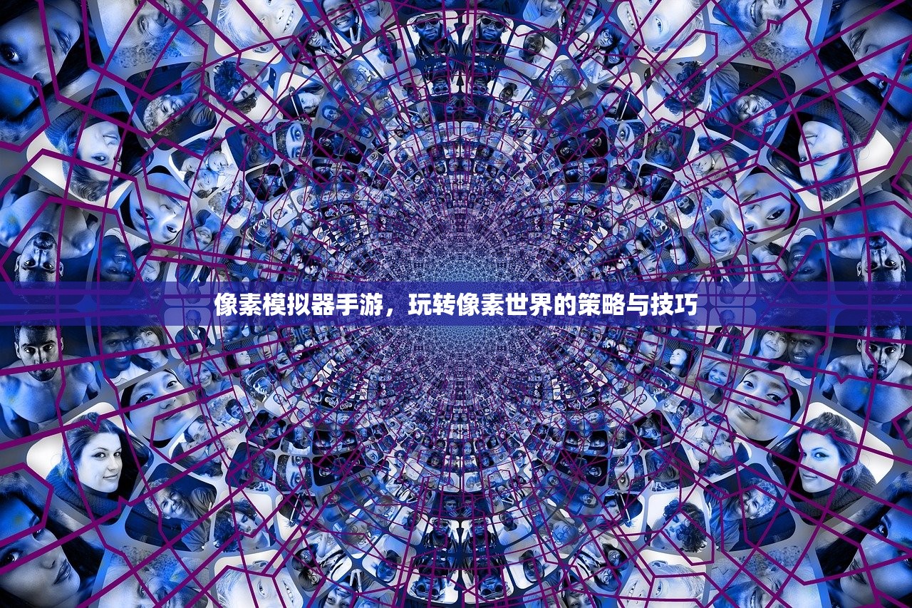 手游剑圣双刀攻略，玩转游戏，成为顶尖高手