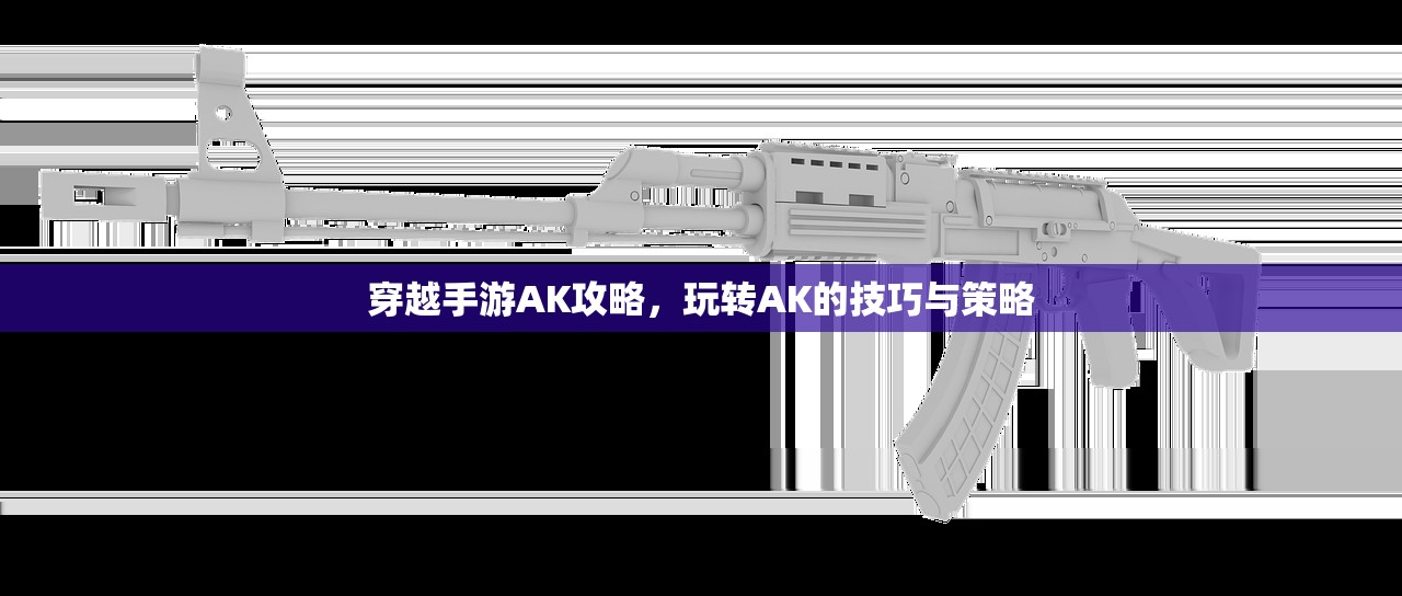 地下城手游iOS版攻略，如何玩转这款游戏