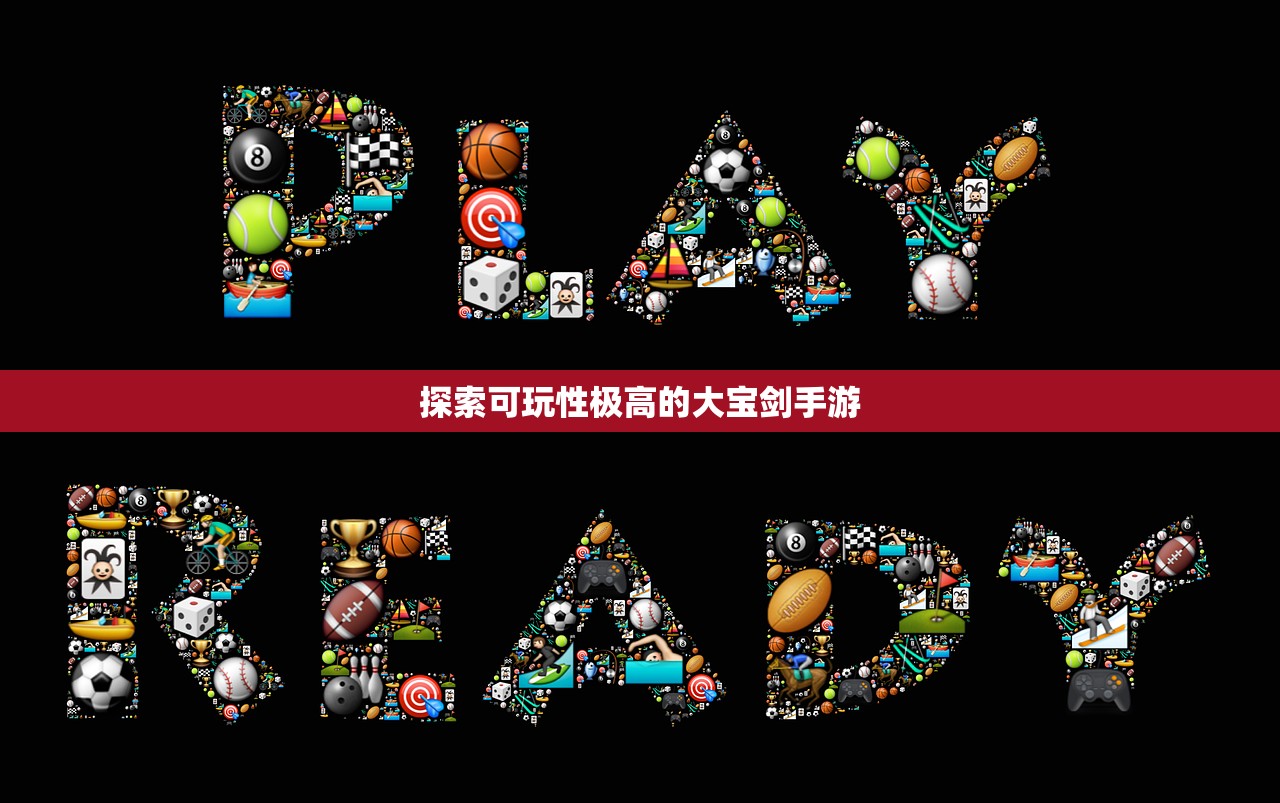 手游剑圣双刀攻略，玩转游戏的关键所在