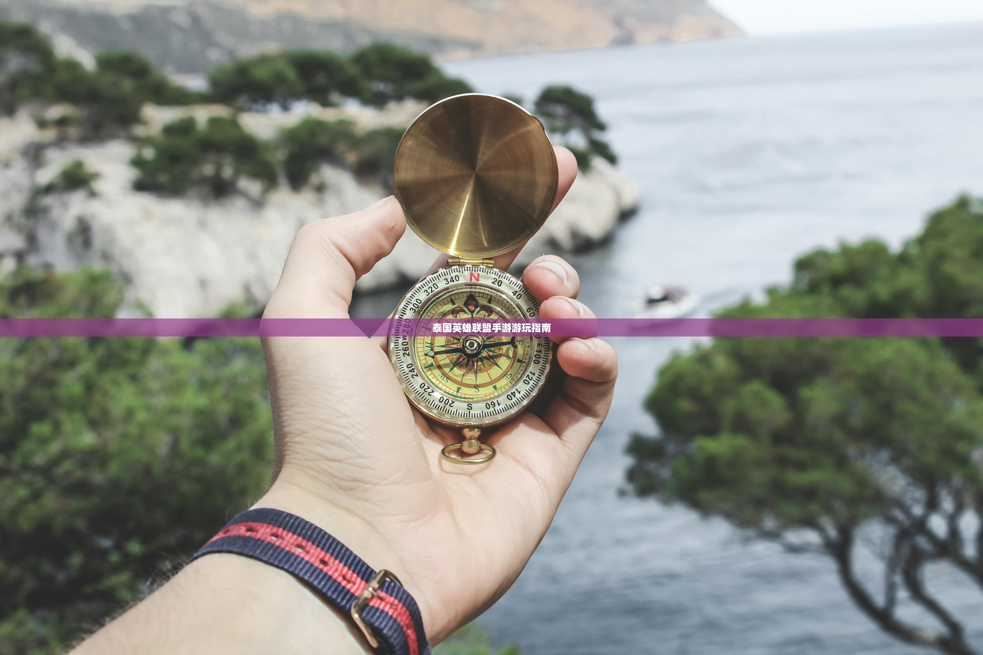 泰国英雄联盟手游游玩指南