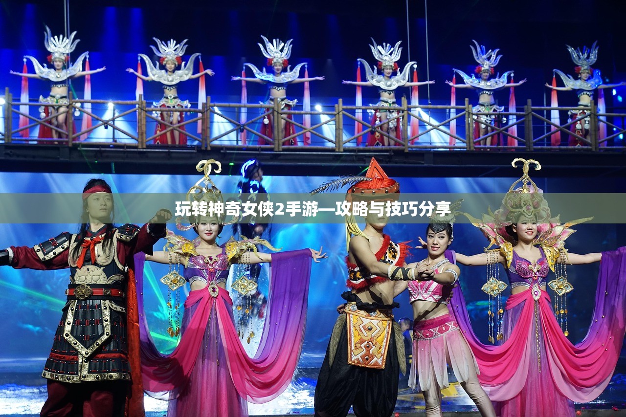 玩转神奇女侠2手游—攻略与技巧分享
