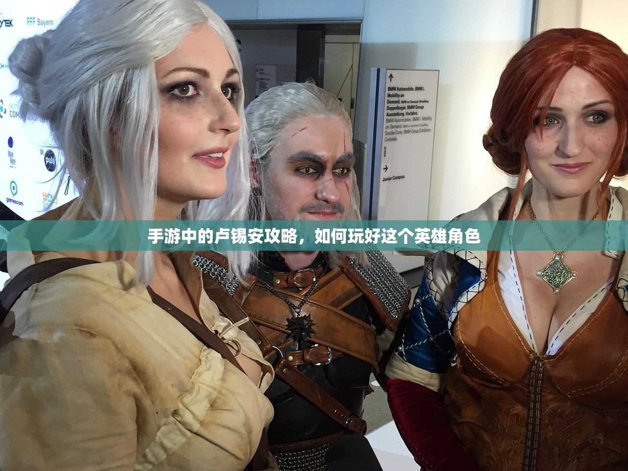 手游中的卢锡安攻略，如何玩好这个英雄角色